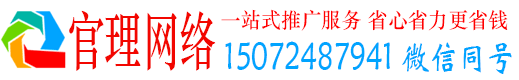 中坜官理信息流广告